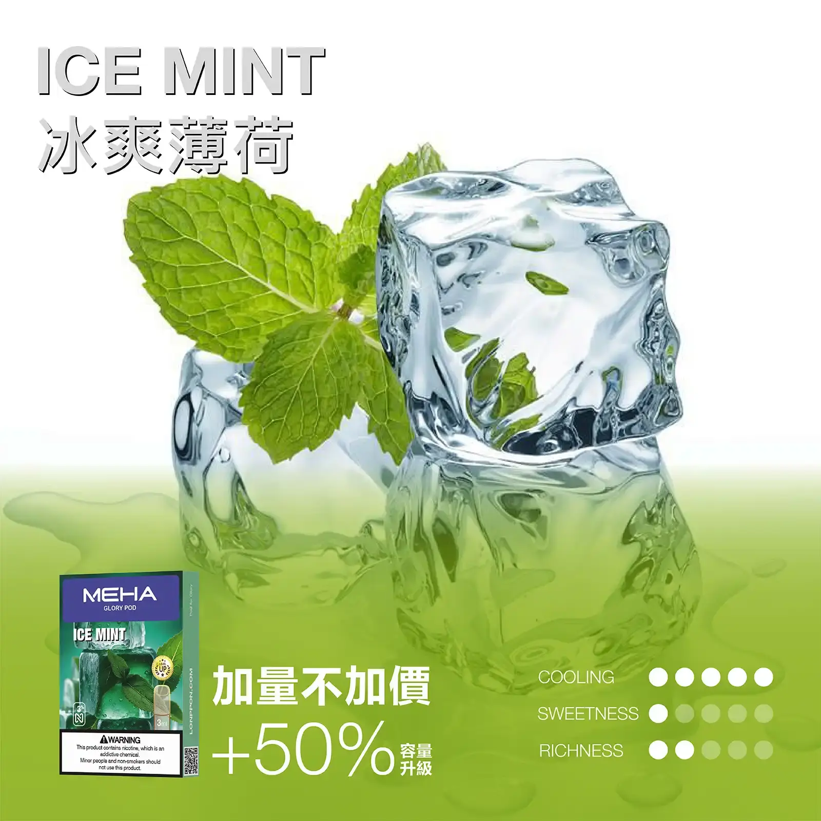 meha一代烟弹冰爽薄荷 SP2S 台灣電子霧化器旗艦店|主機煙彈現貨專賣
