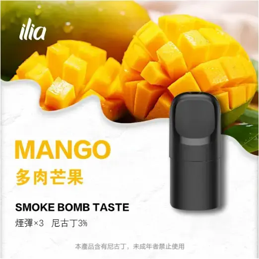 ILIAUltra五代煙彈多肉芒果jpgwebp SP2S 台灣電子霧化器旗艦店|主機煙彈現貨專賣