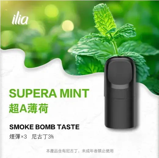 ILIAUltra五代煙彈超A薄荷jpgwebp SP2S 台灣電子霧化器旗艦店|主機煙彈現貨專賣