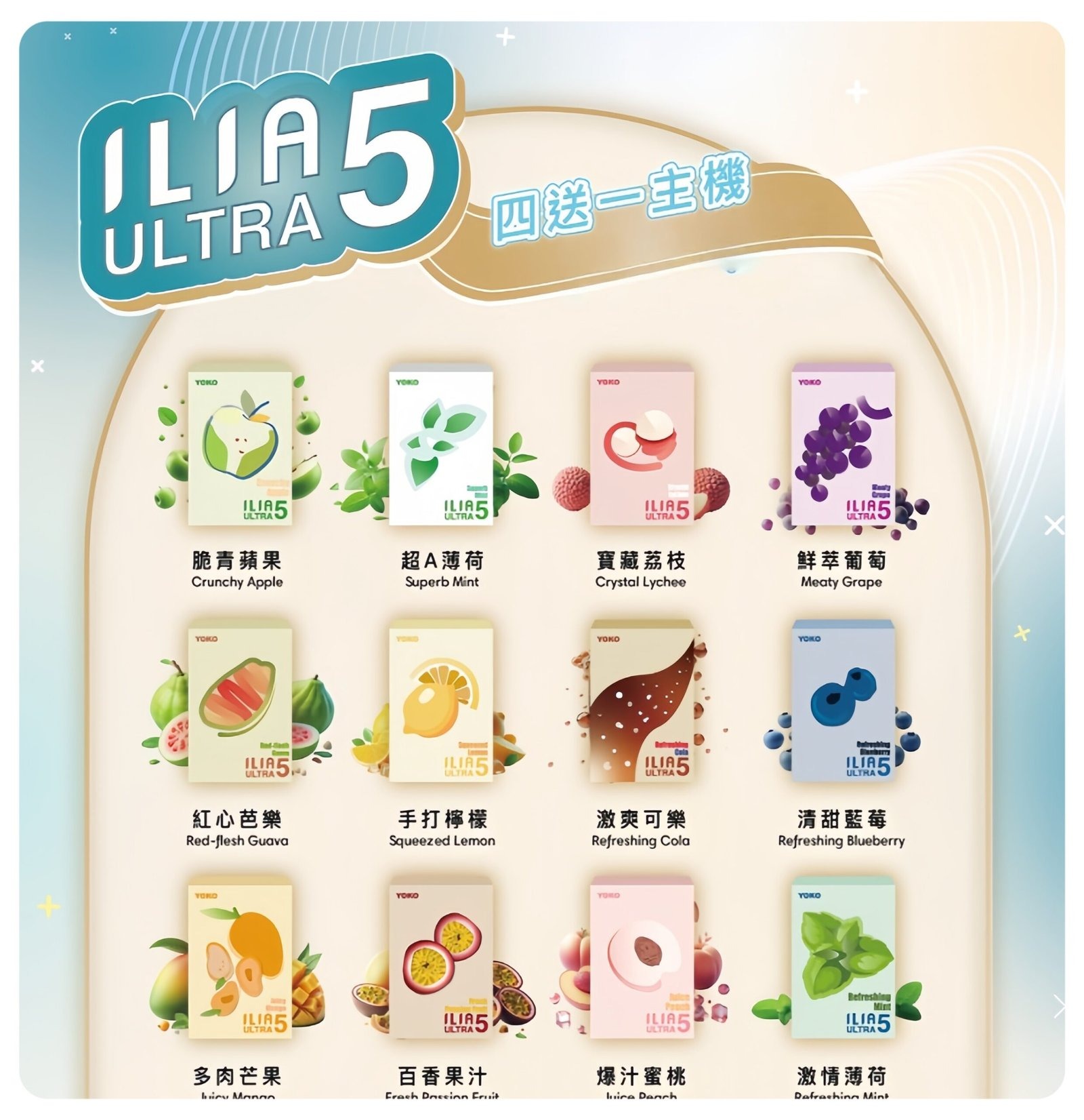 ILIA五代煙彈scaled1jpg SP2S 台灣電子霧化器旗艦店|主機煙彈現貨專賣