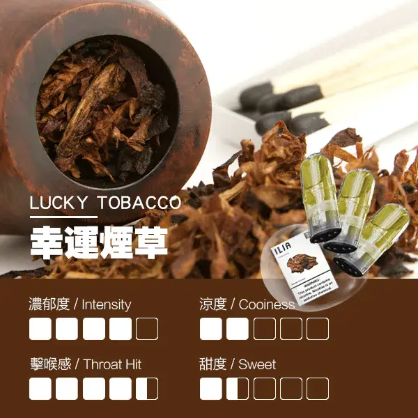 ILIA煙彈瓷芯霧化彈煙草口感webp SP2S 台灣電子霧化器旗艦店|主機煙彈現貨專賣