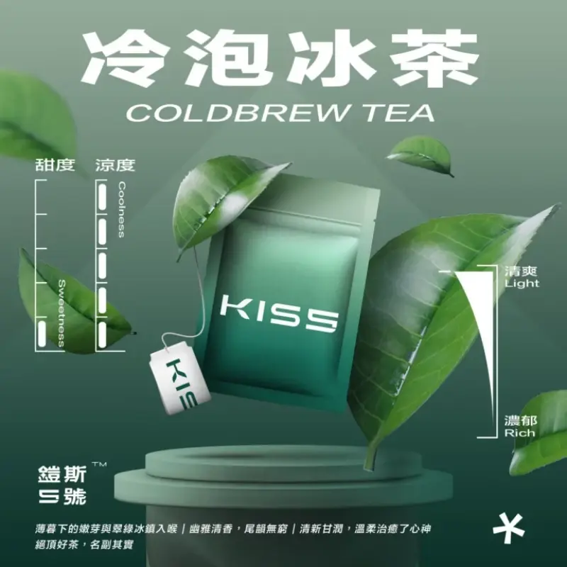 KISS鎧斯5號一代煙彈冷泡冰茶webp SP2S 台灣電子霧化器旗艦店|主機煙彈現貨專賣