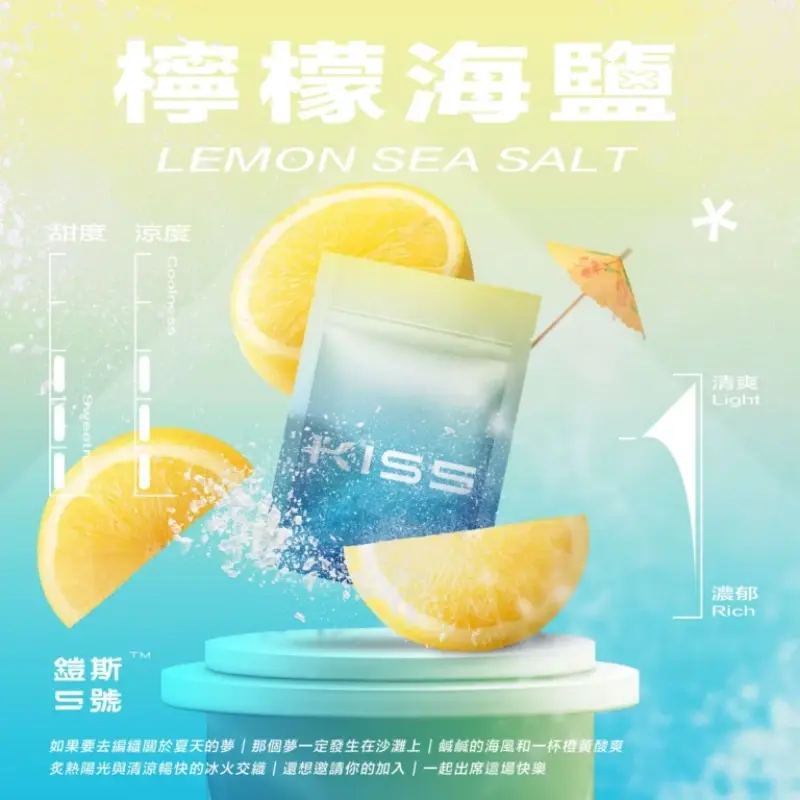 KISS鎧斯5號一代煙彈檸檬海鹽webp SP2S 台灣電子霧化器旗艦店|主機煙彈現貨專賣