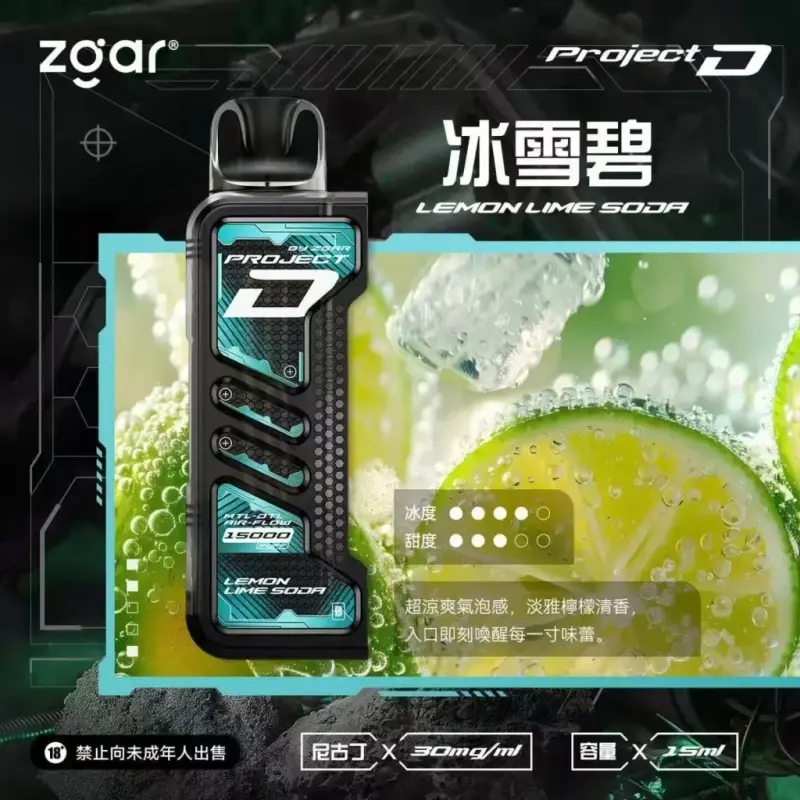 Zgar冰熊卡帶煙彈冰雪碧webp SP2S 台灣電子霧化器旗艦店|主機煙彈現貨專賣