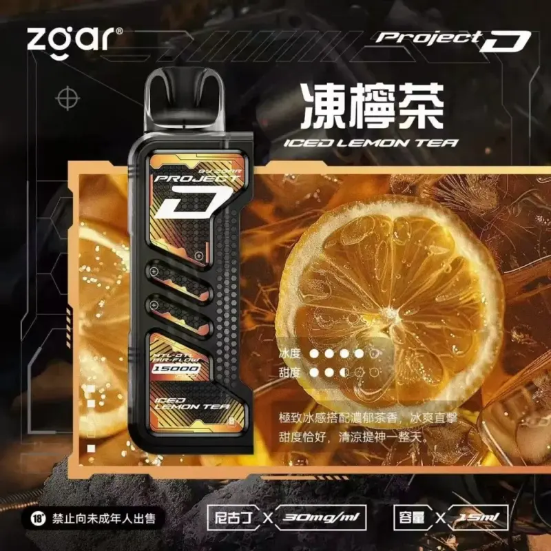 Zgar冰熊卡帶煙彈凍檸茶webp SP2S 台灣電子霧化器旗艦店|主機煙彈現貨專賣