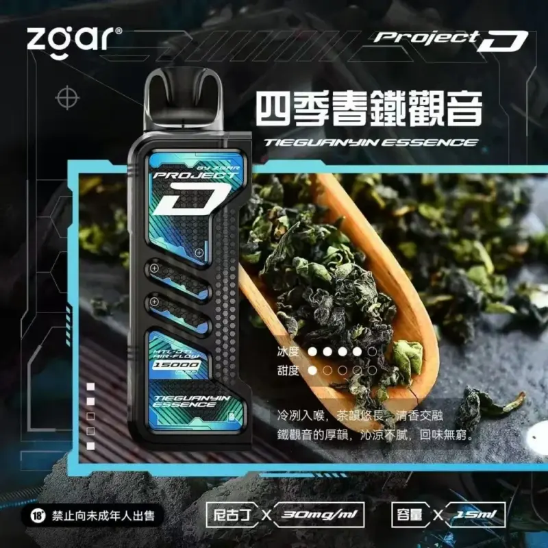 Zgar冰熊卡帶煙彈四季春鐵觀音webp SP2S 台灣電子霧化器旗艦店|主機煙彈現貨專賣