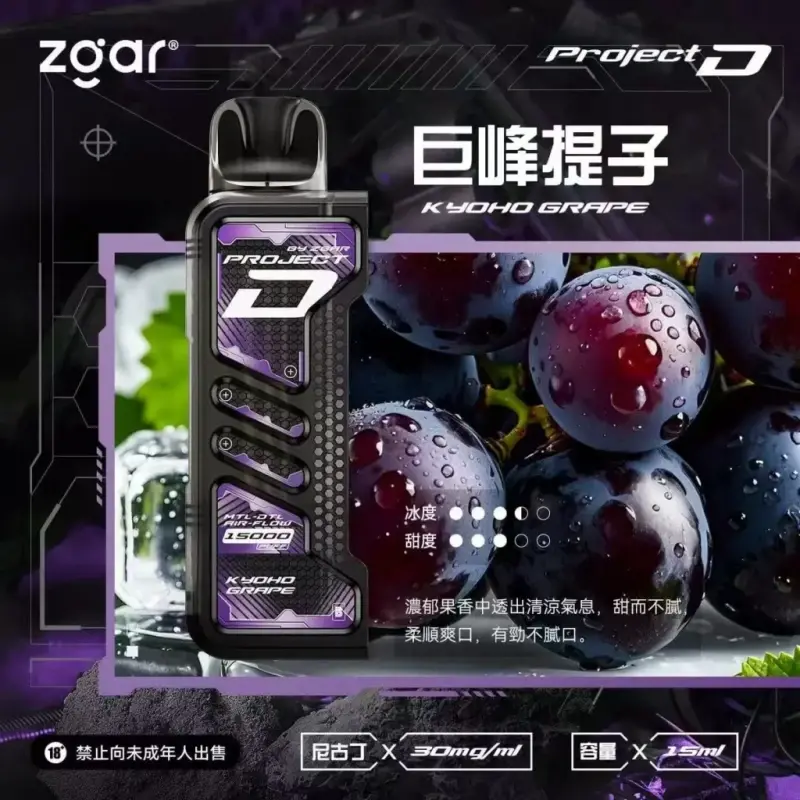 Zgar冰熊卡帶煙彈巨峰提子webp SP2S 台灣電子霧化器旗艦店|主機煙彈現貨專賣