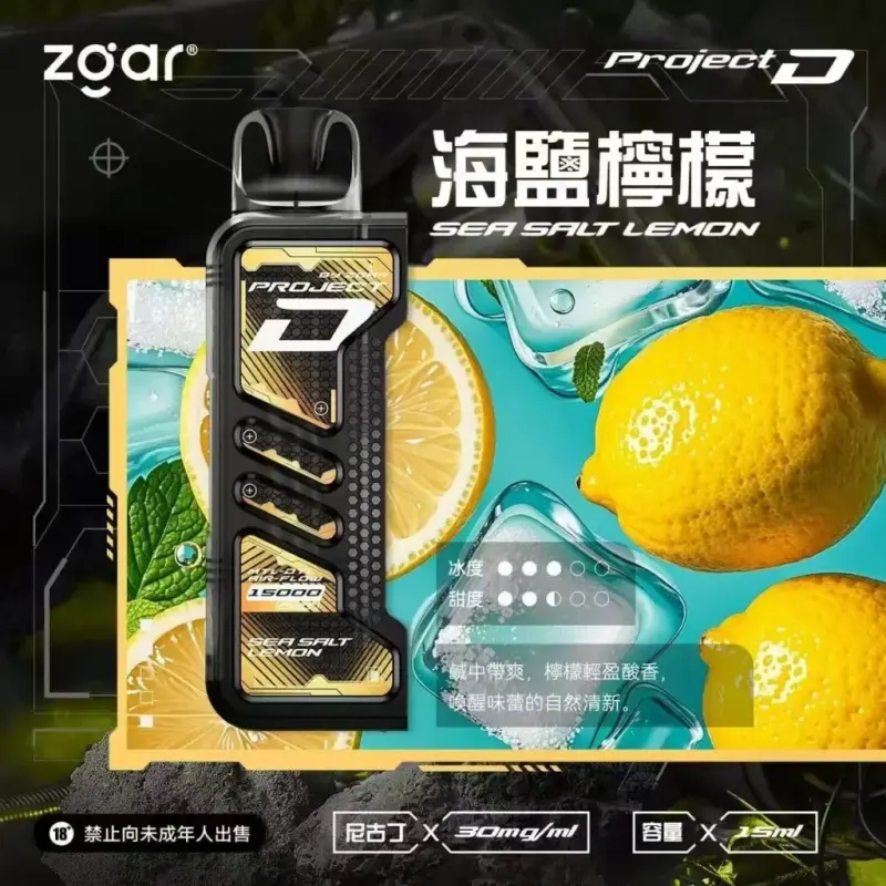 Zgar冰熊卡帶煙彈海鹽檸檬webp SP2S 台灣電子霧化器旗艦店|主機煙彈現貨專賣