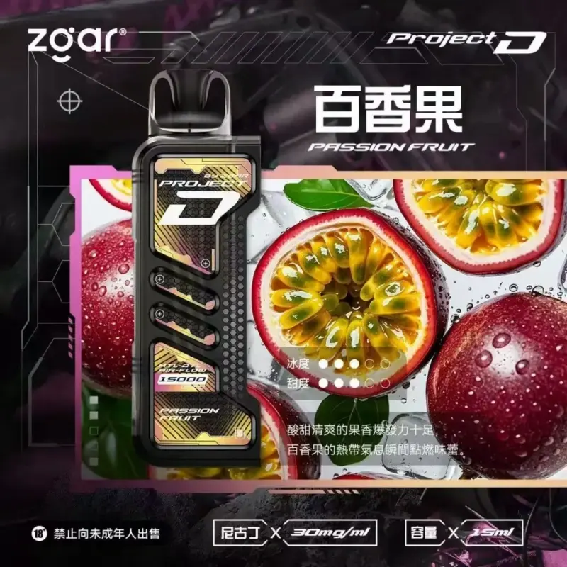 Zgar冰熊卡帶煙彈百香果webp SP2S 台灣電子霧化器旗艦店|主機煙彈現貨專賣