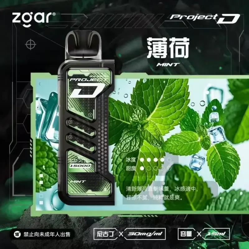 Zgar冰熊卡帶煙彈薄荷webp SP2S 台灣電子霧化器旗艦店|主機煙彈現貨專賣