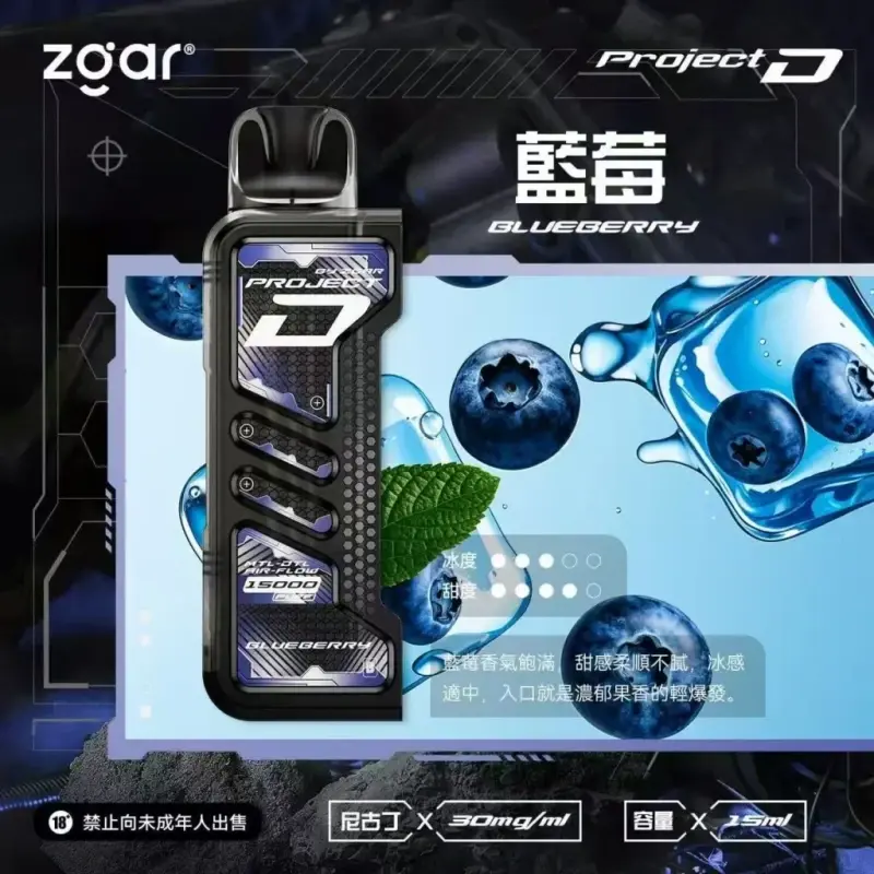 Zgar冰熊卡帶煙彈藍莓webp SP2S 台灣電子霧化器旗艦店|主機煙彈現貨專賣