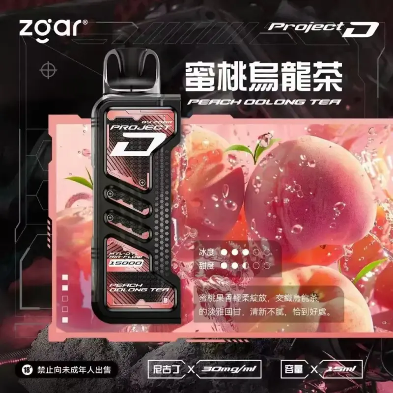 Zgar冰熊卡帶煙彈蜜桃烏龍茶webp SP2S 台灣電子霧化器旗艦店|主機煙彈現貨專賣