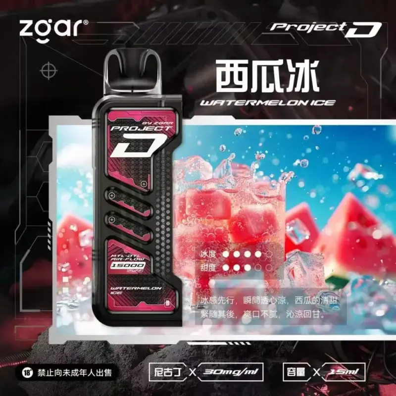 Zgar冰熊卡帶煙彈西瓜冰webp SP2S 台灣電子霧化器旗艦店|主機煙彈現貨專賣
