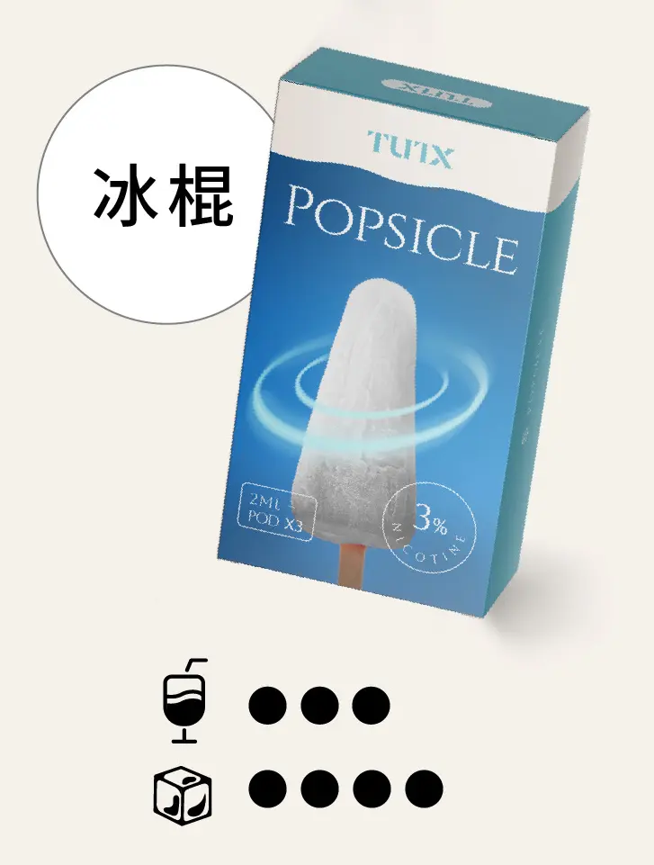 冰棍pngwebp SP2S 台灣電子霧化器旗艦店|主機煙彈現貨專賣