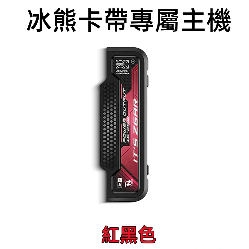 冰熊卡帶專屬主機紅色webp SP2S 台灣電子霧化器旗艦店|主機煙彈現貨專賣