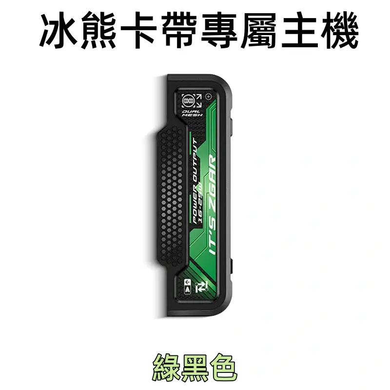 冰熊卡帶專屬主機綠色webp SP2S 台灣電子霧化器旗艦店|主機煙彈現貨專賣